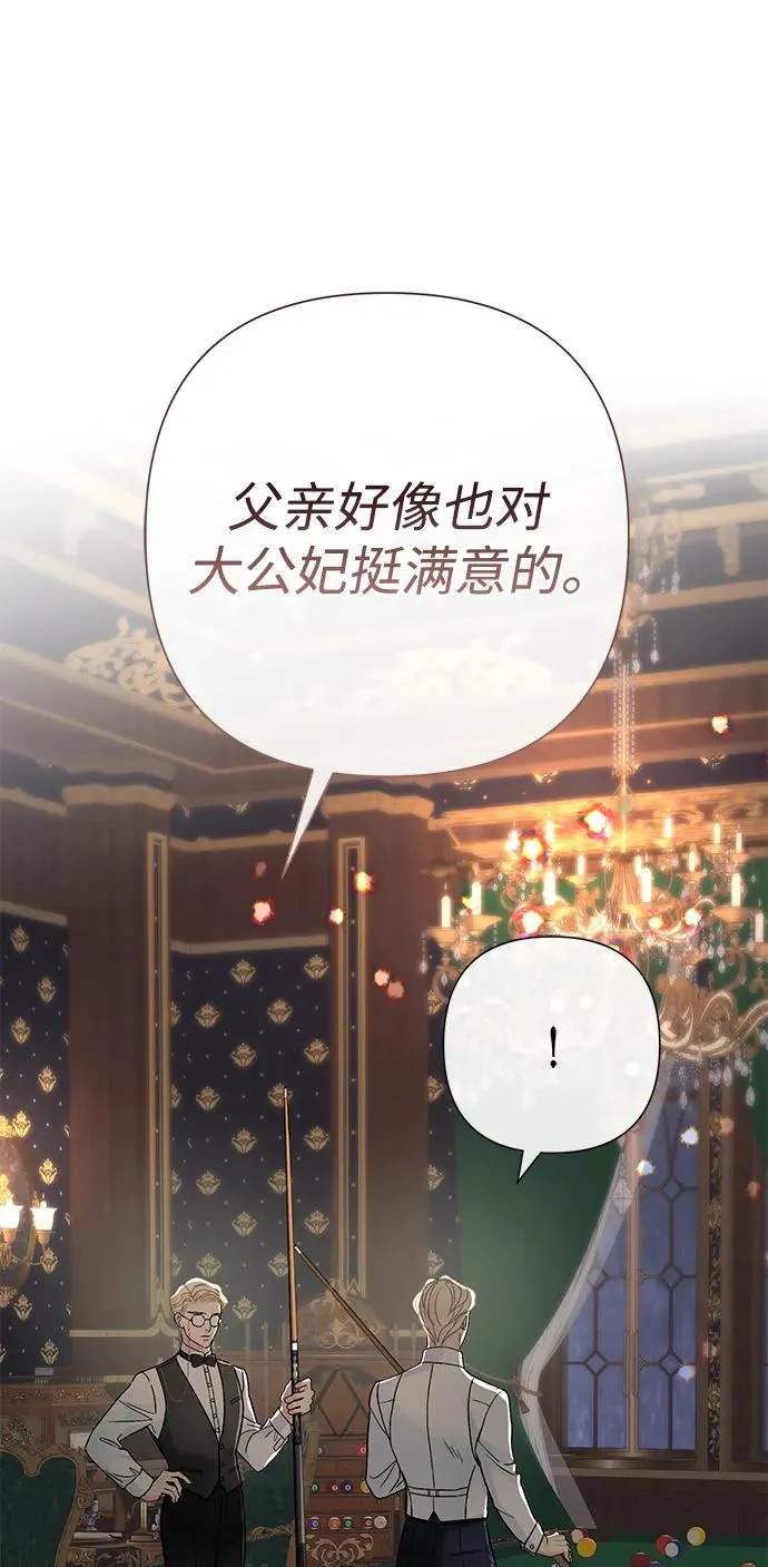 [第74话] 好妻子的好丈夫 第62页