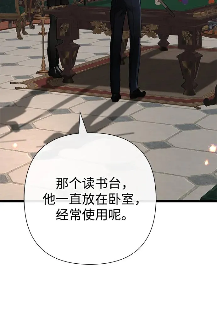 [第74话] 好妻子的好丈夫 第63页