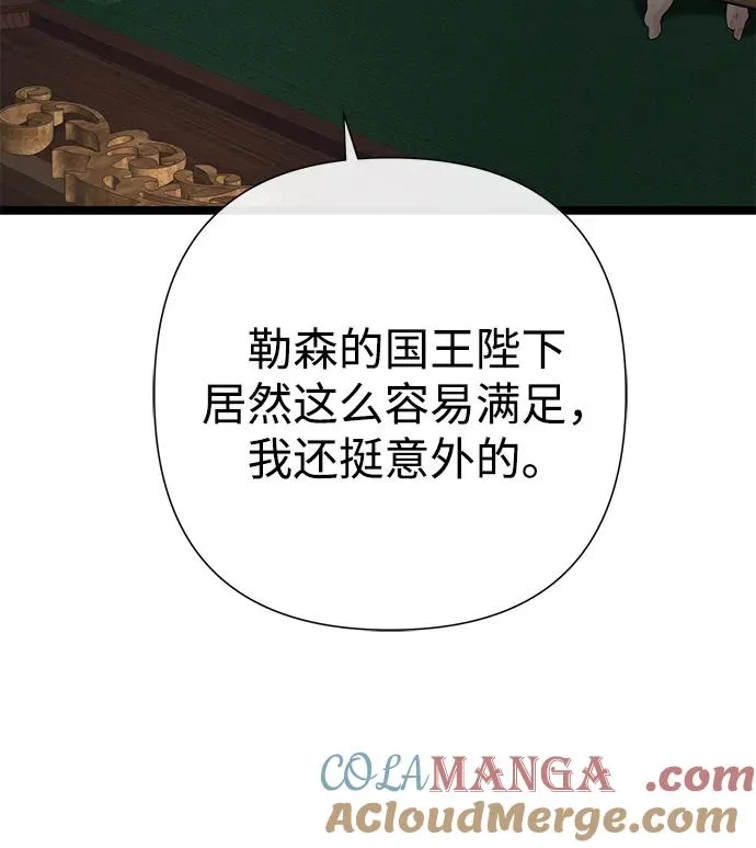 [第74话] 好妻子的好丈夫 第67页