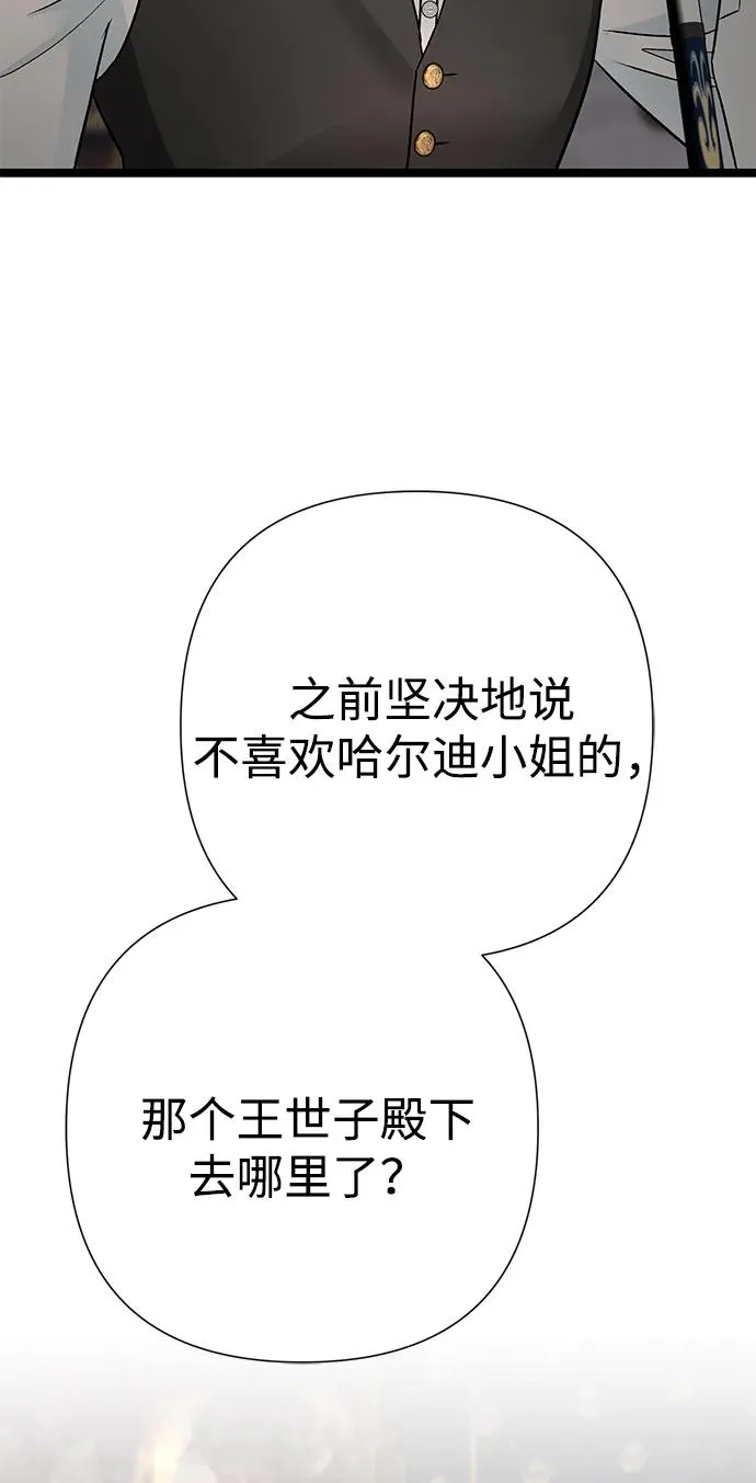 [第74话] 好妻子的好丈夫 第69页