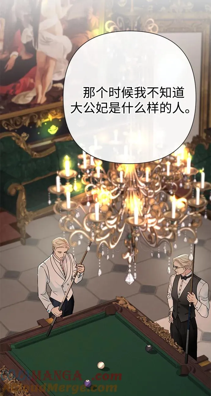 [第74话] 好妻子的好丈夫 第70页