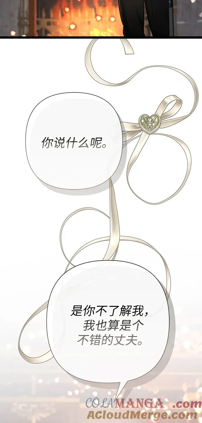 [第74话] 好妻子的好丈夫 第82页