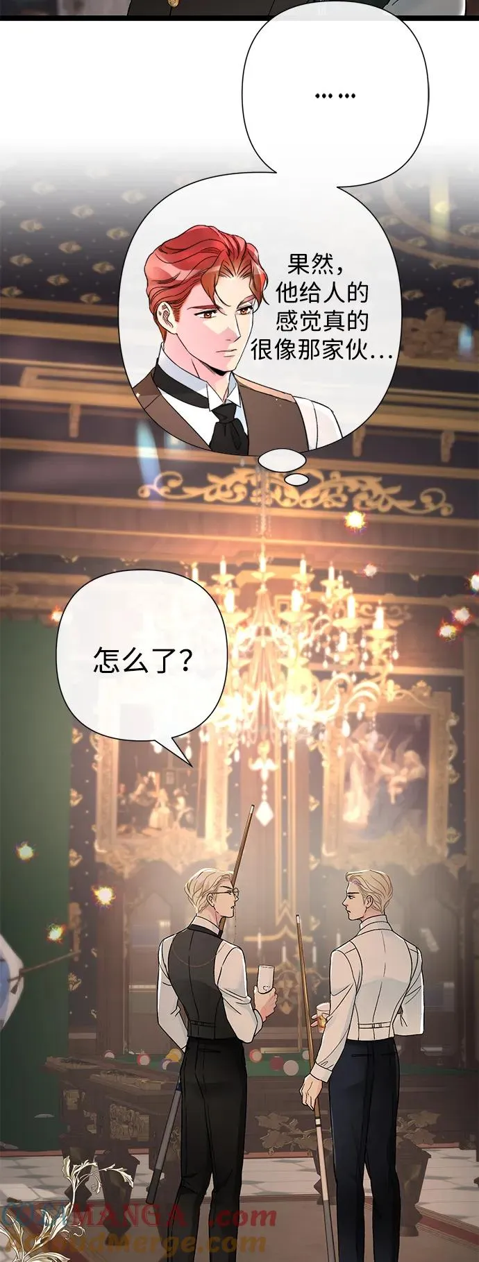 [第74话] 好妻子的好丈夫 第85页