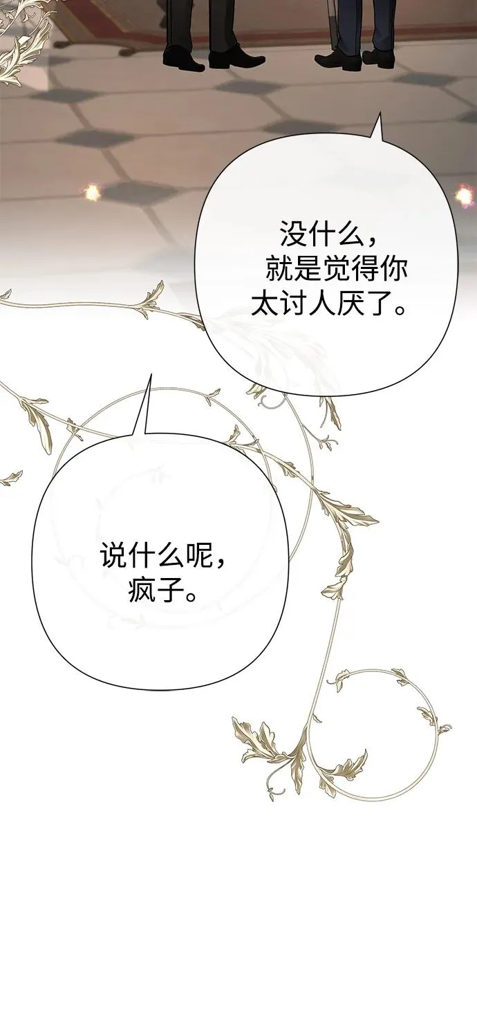 [第74话] 好妻子的好丈夫 第86页