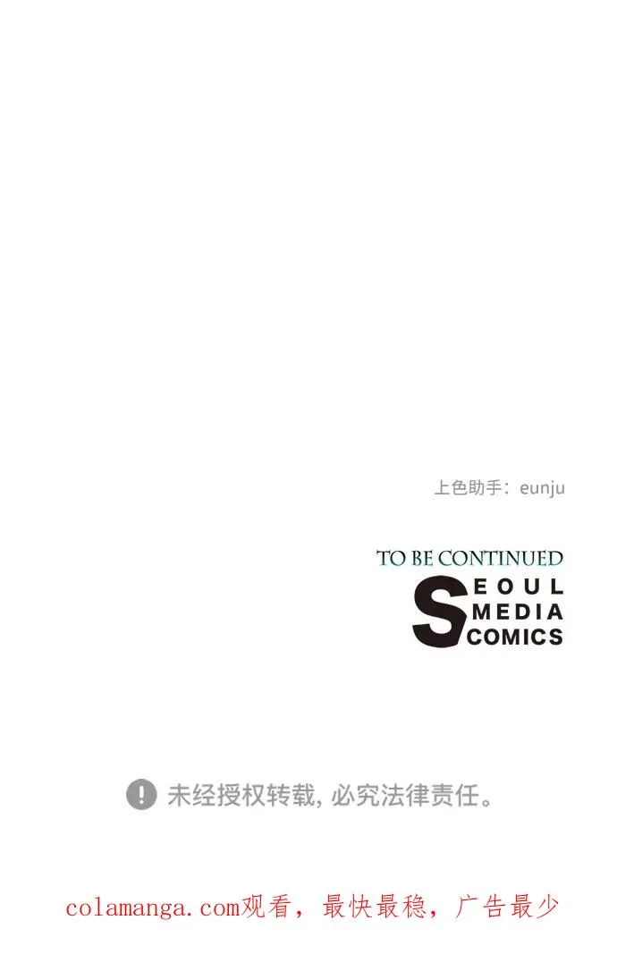 [第74话] 好妻子的好丈夫 第87页