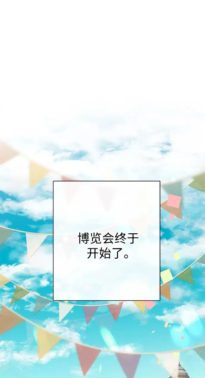 [第75话] 串错的珠子 第2页