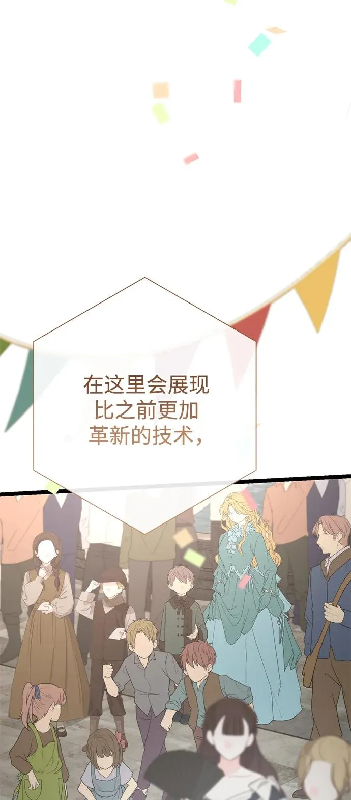 [第75话] 串错的珠子 第5页