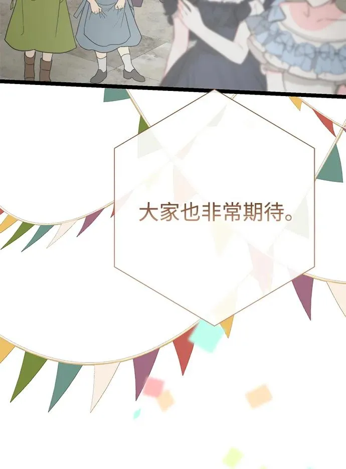 [第75话] 串错的珠子 第6页