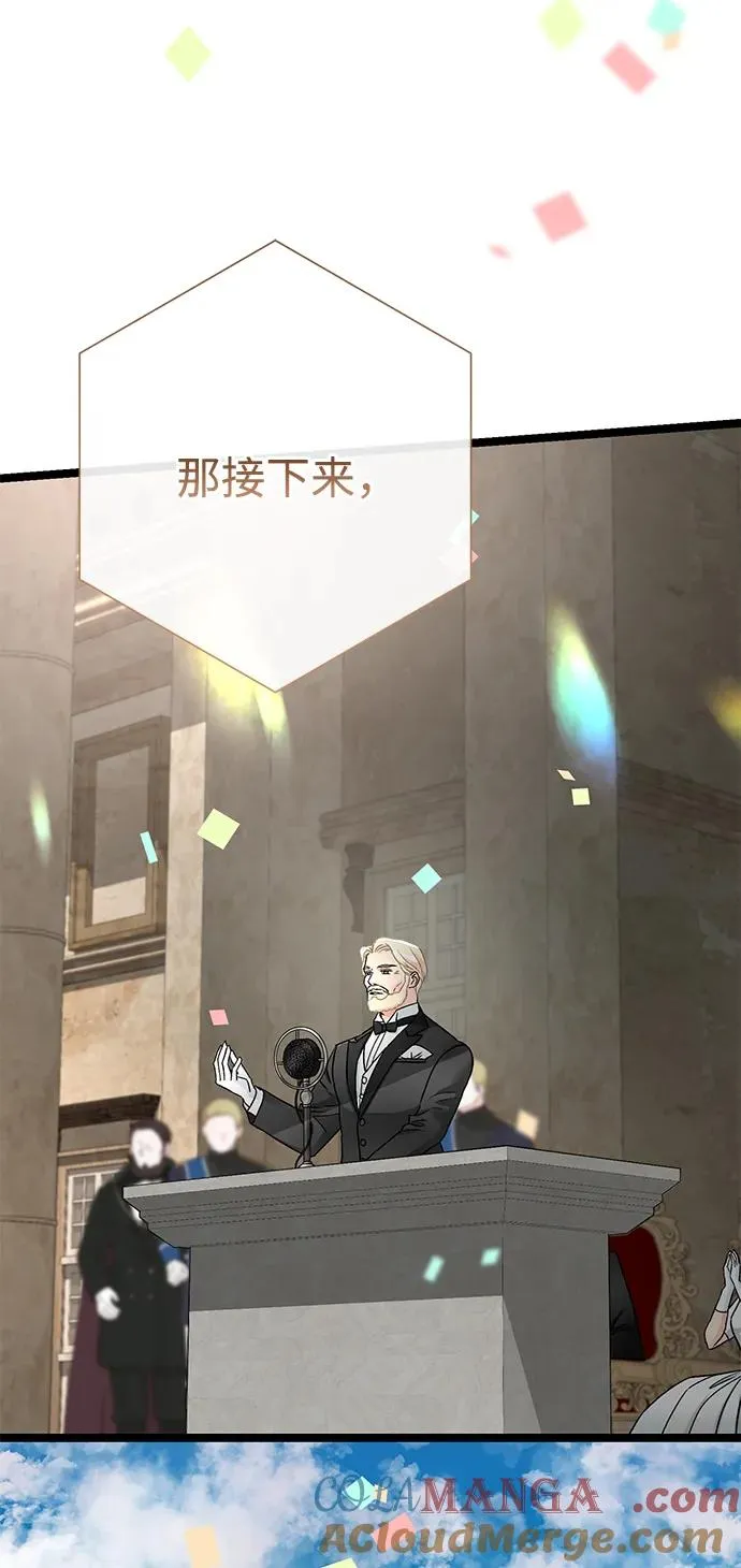 [第75话] 串错的珠子 第7页