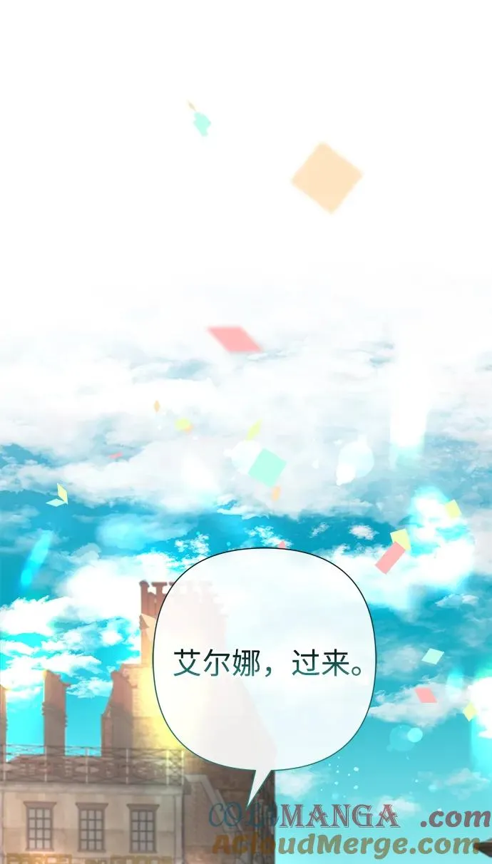 [第75话] 串错的珠子 第10页
