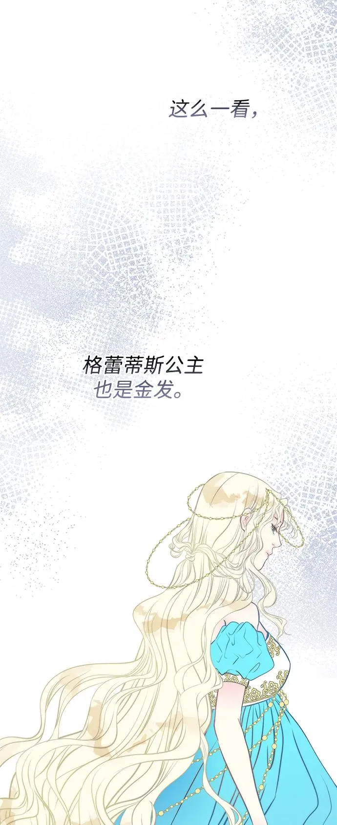 [第75话] 串错的珠子 第14页