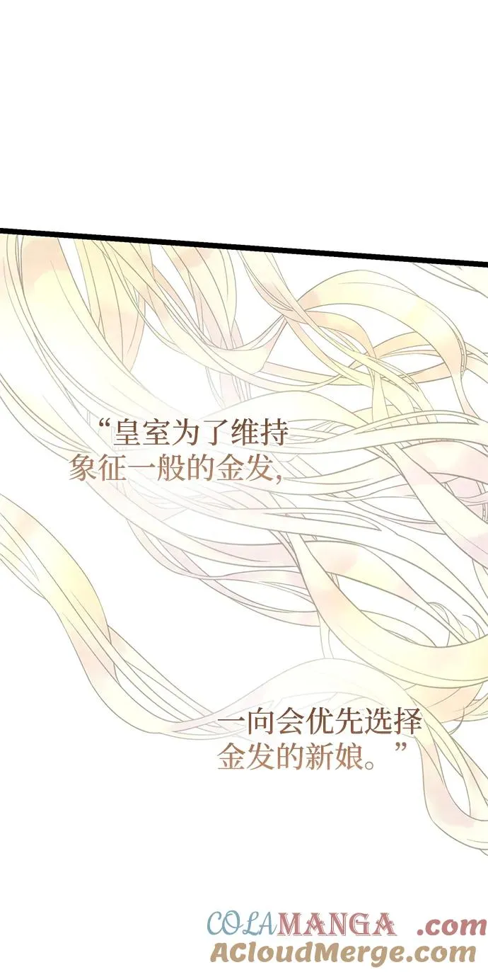 [第75话] 串错的珠子 第16页