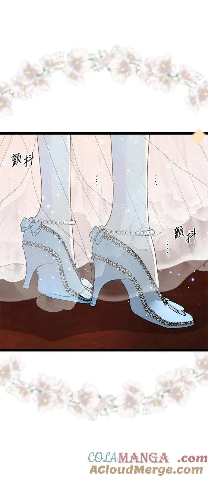 [第75话] 串错的珠子 第22页