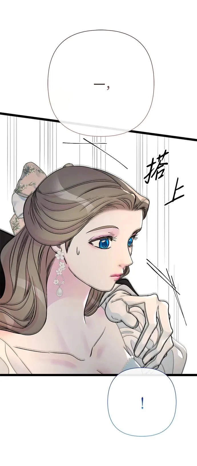 [第75话] 串错的珠子 第23页