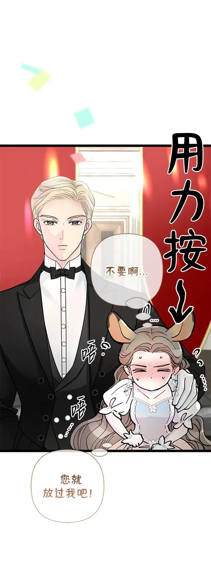 [第75话] 串错的珠子 第24页