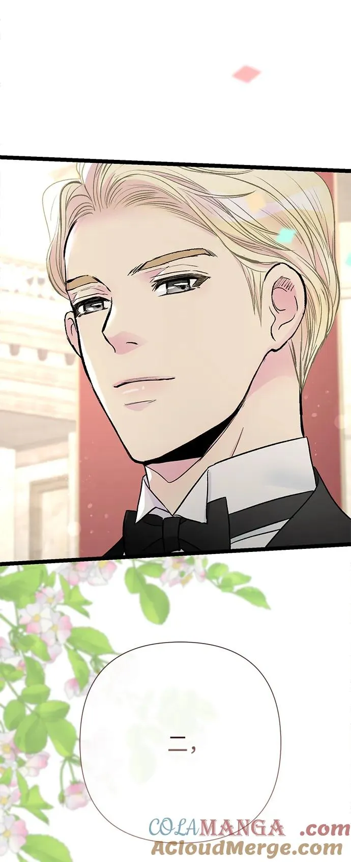 [第75话] 串错的珠子 第25页