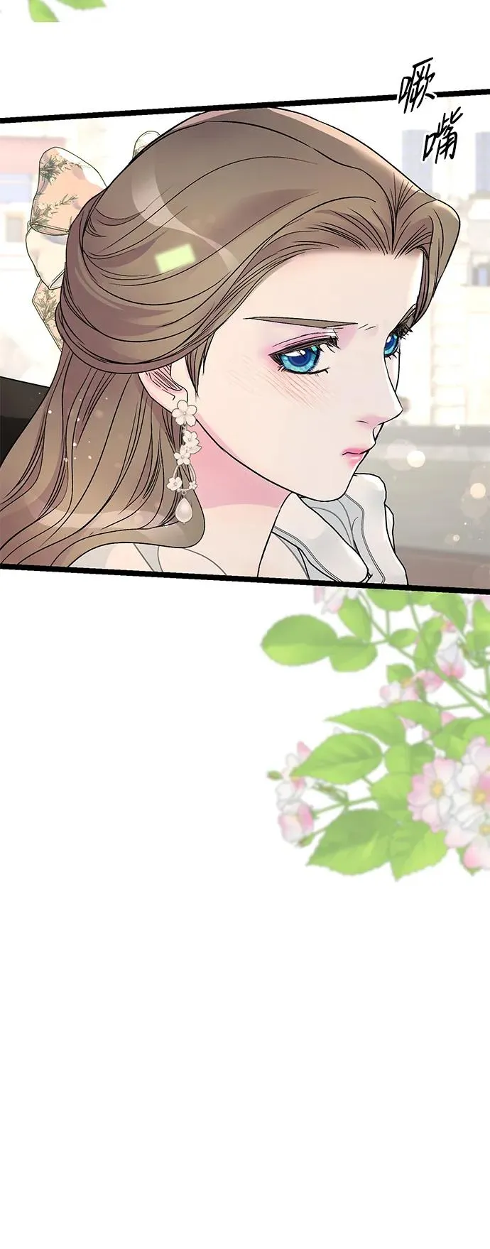 [第75话] 串错的珠子 第26页