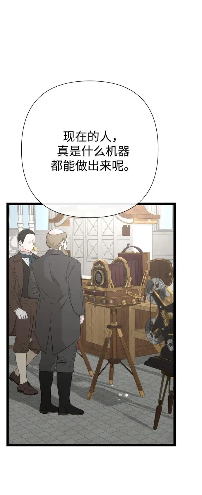 [第75话] 串错的珠子 第35页