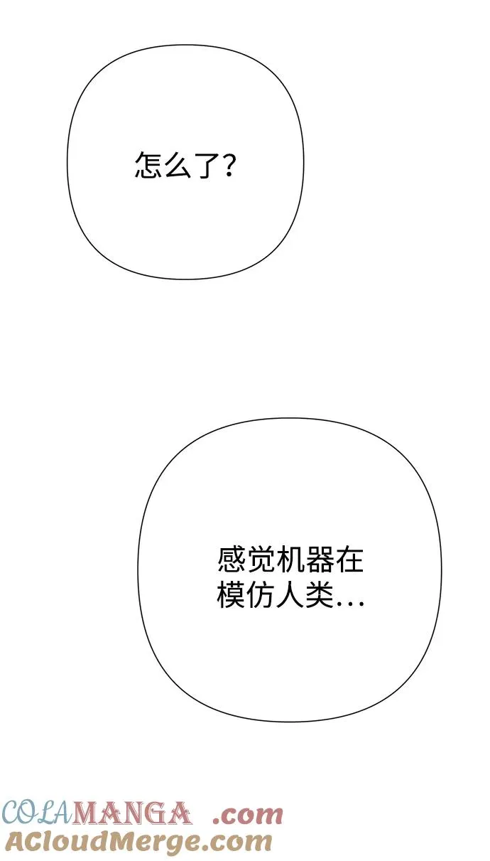 [第75话] 串错的珠子 第37页
