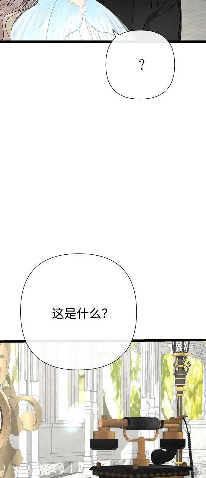 [第75话] 串错的珠子 第39页