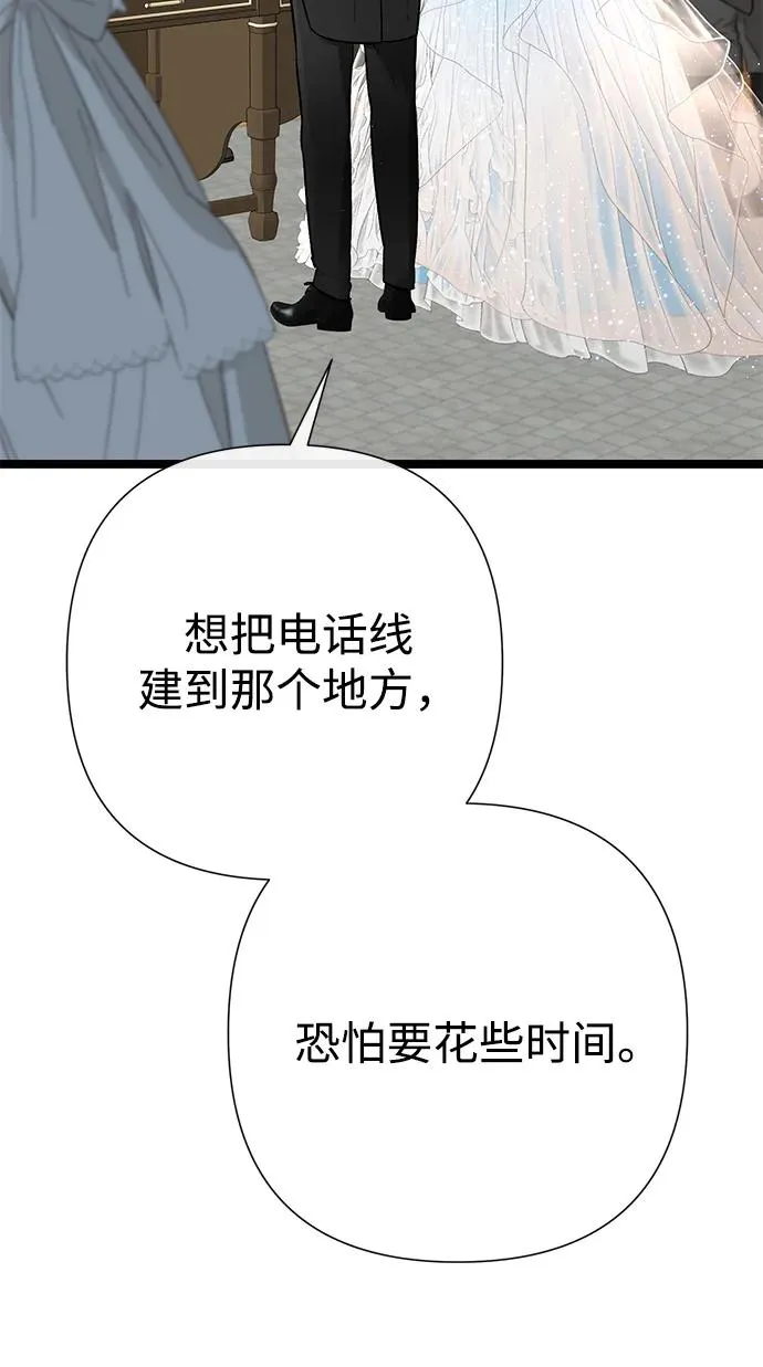 [第75话] 串错的珠子 第42页