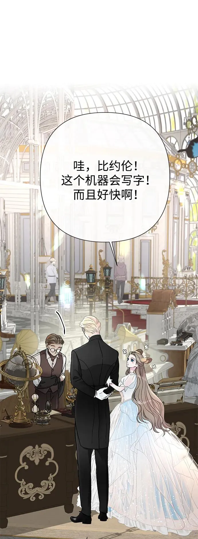 [第75话] 串错的珠子 第45页