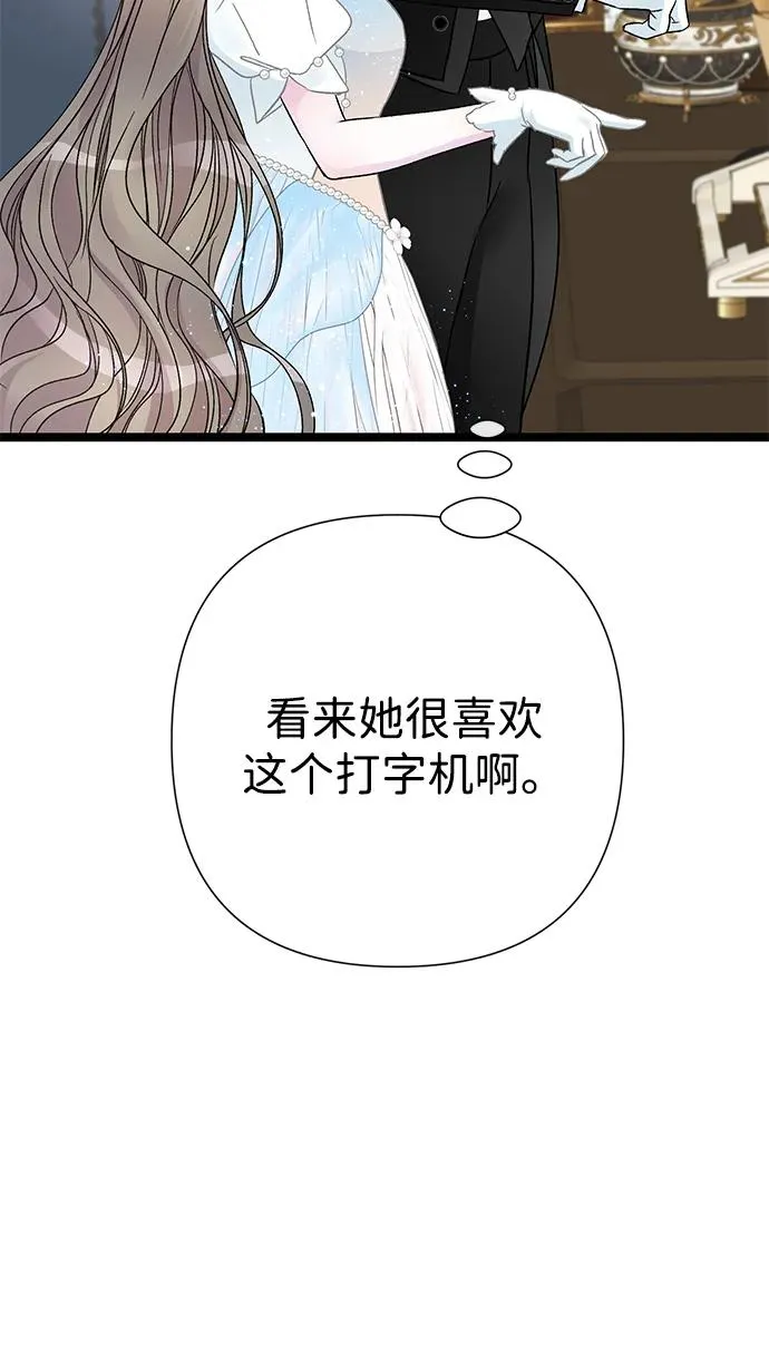 [第75话] 串错的珠子 第50页