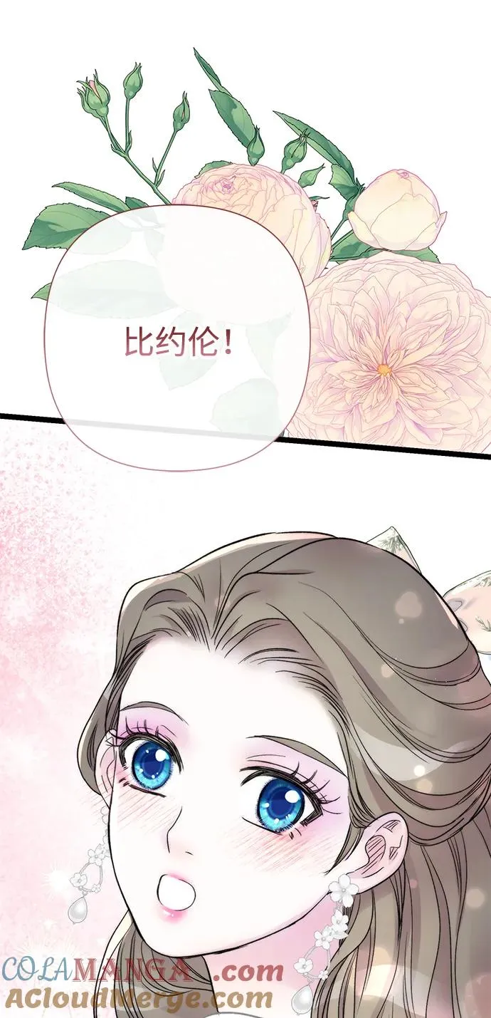 [第75话] 串错的珠子 第52页