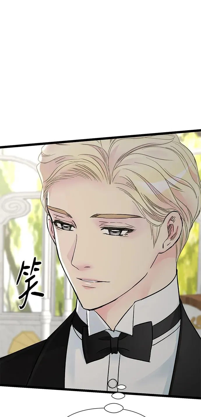 [第75话] 串错的珠子 第54页