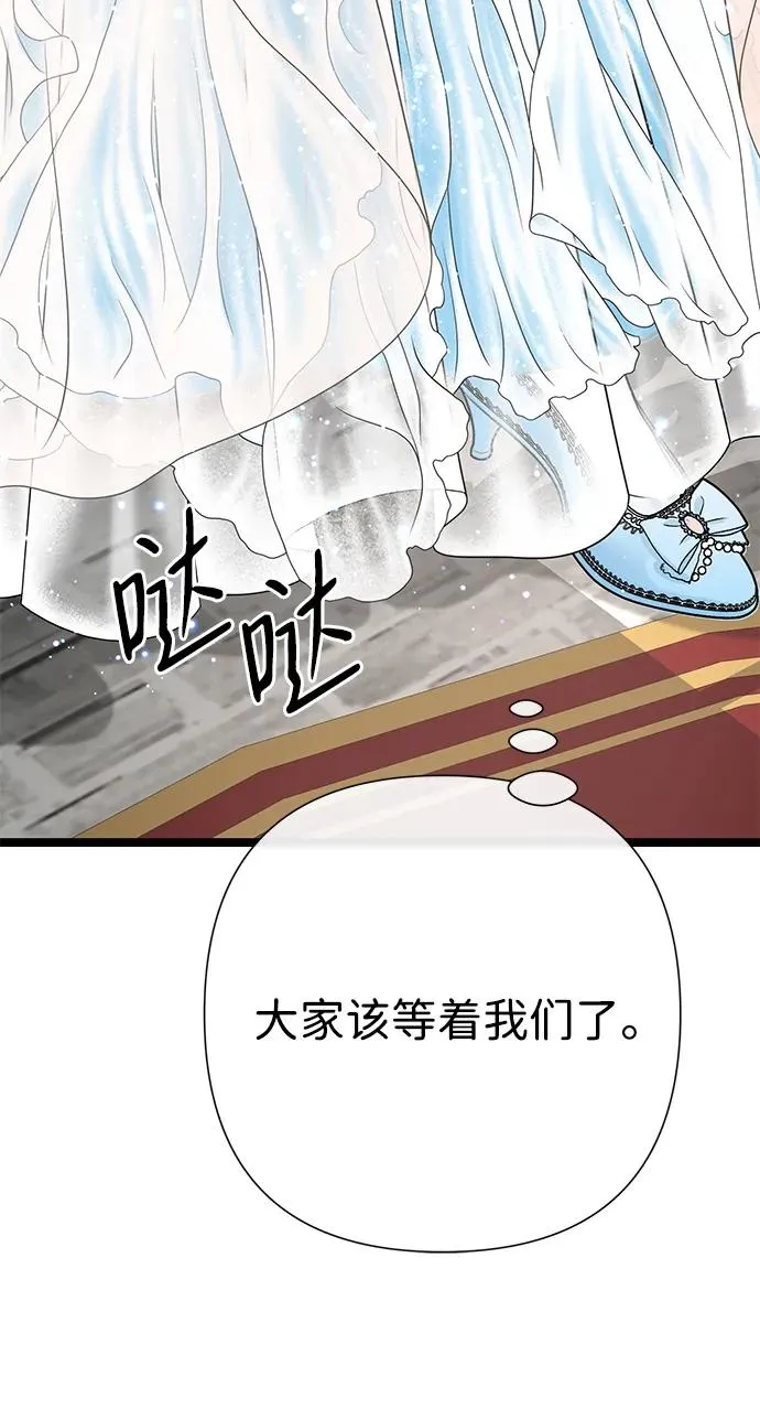 [第75话] 串错的珠子 第65页