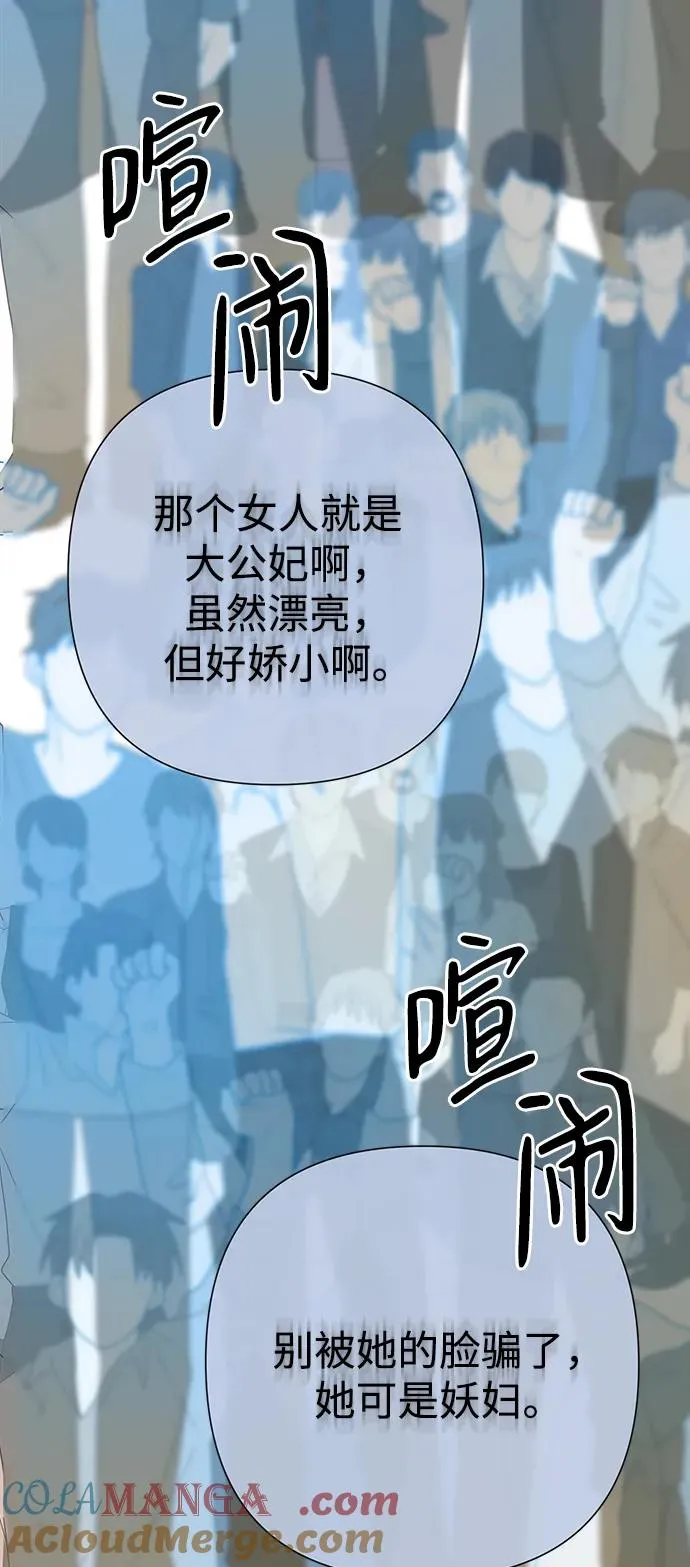 [第75话] 串错的珠子 第70页