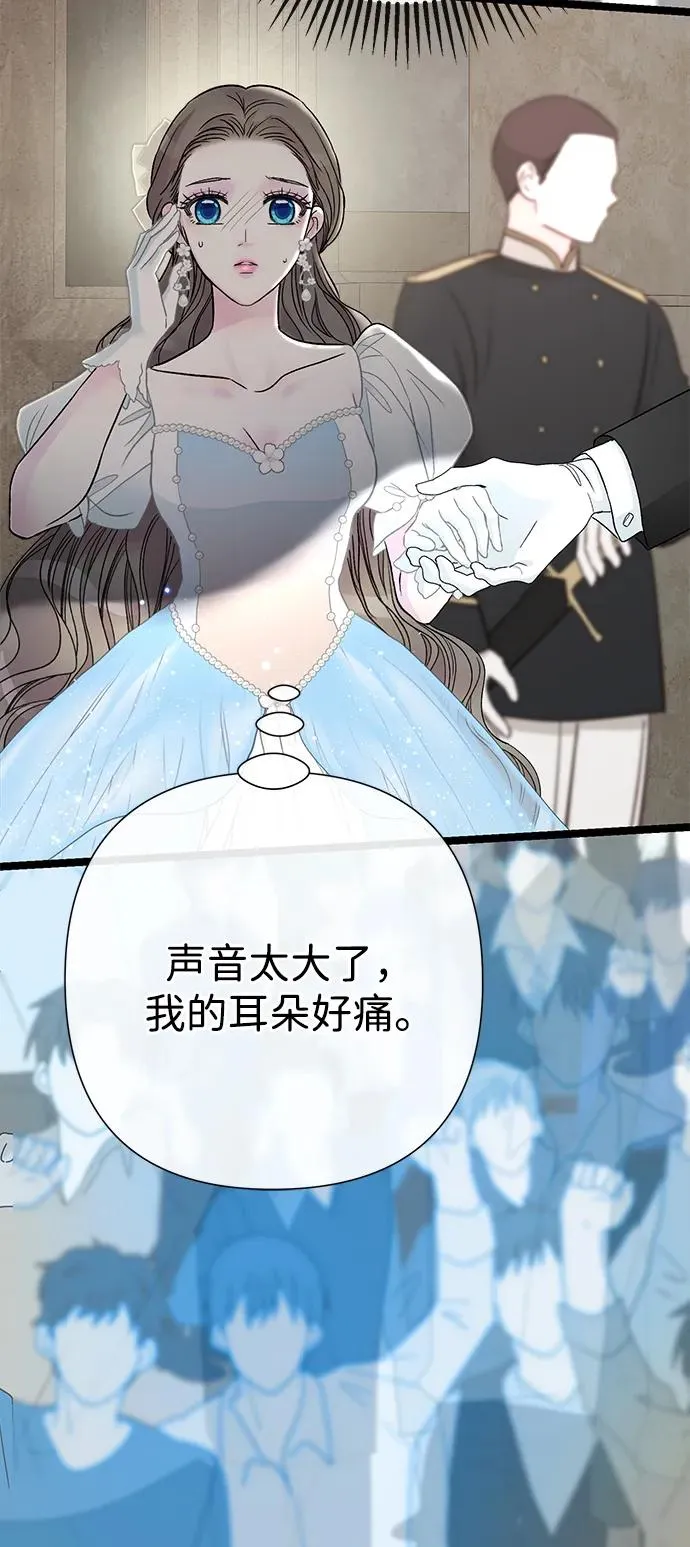 [第75话] 串错的珠子 第72页