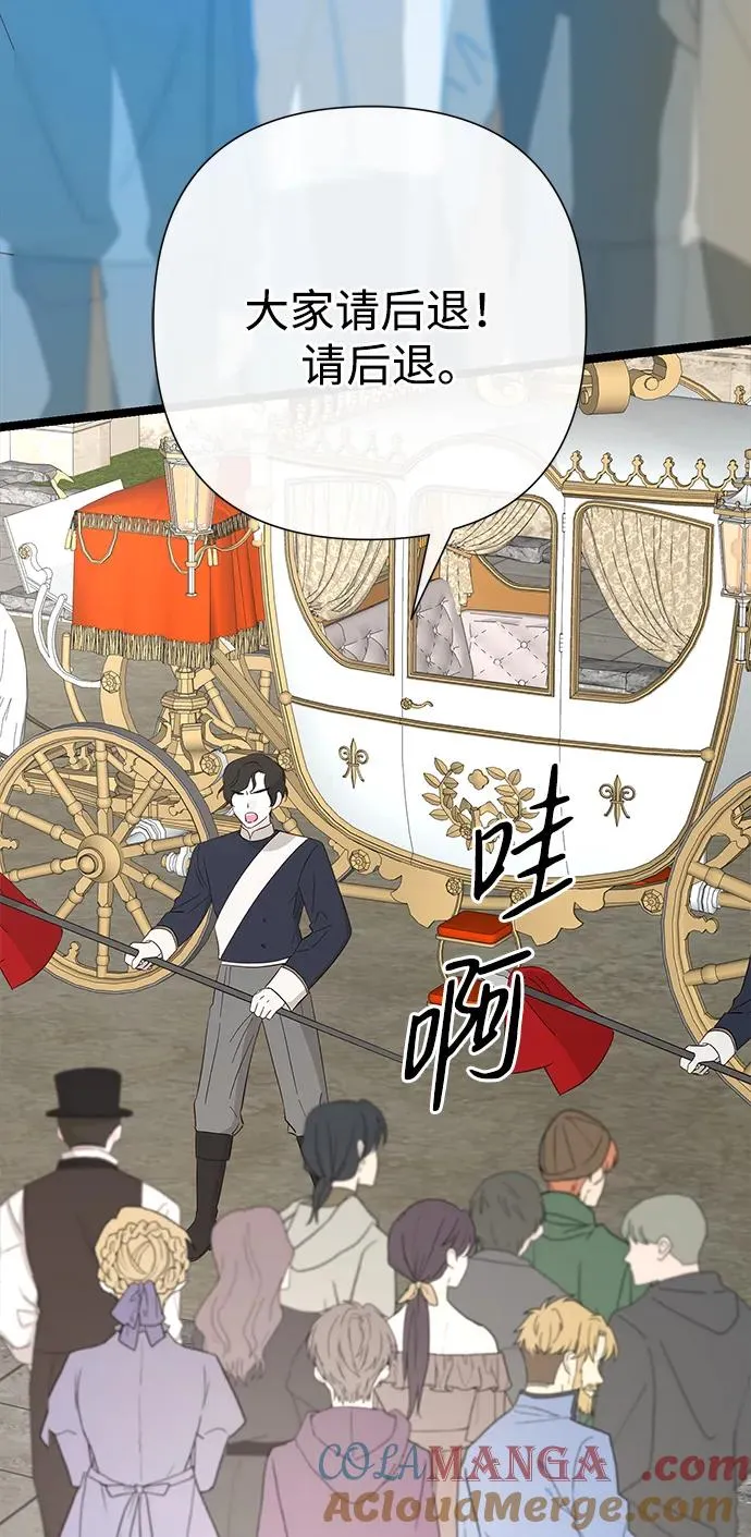 [第75话] 串错的珠子 第73页