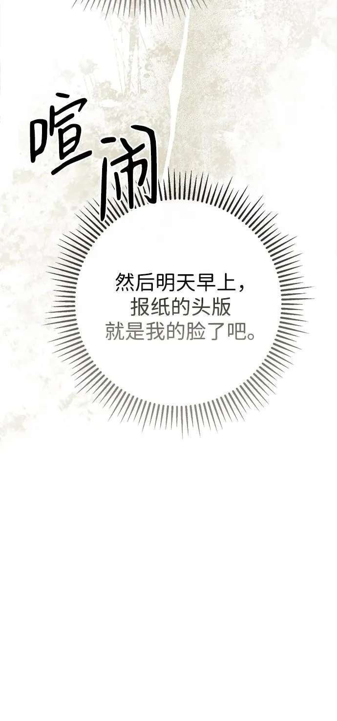 [第75话] 串错的珠子 第75页