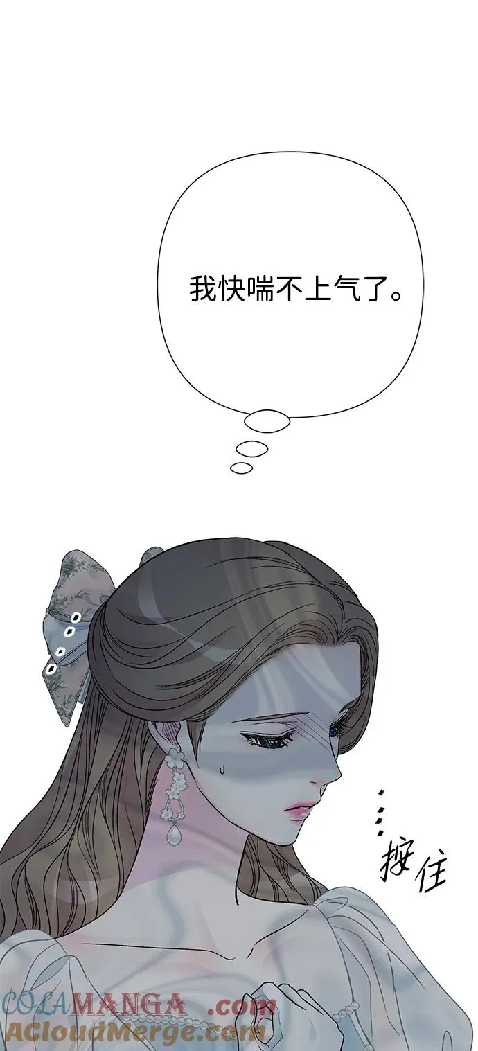 [第75话] 串错的珠子 第76页