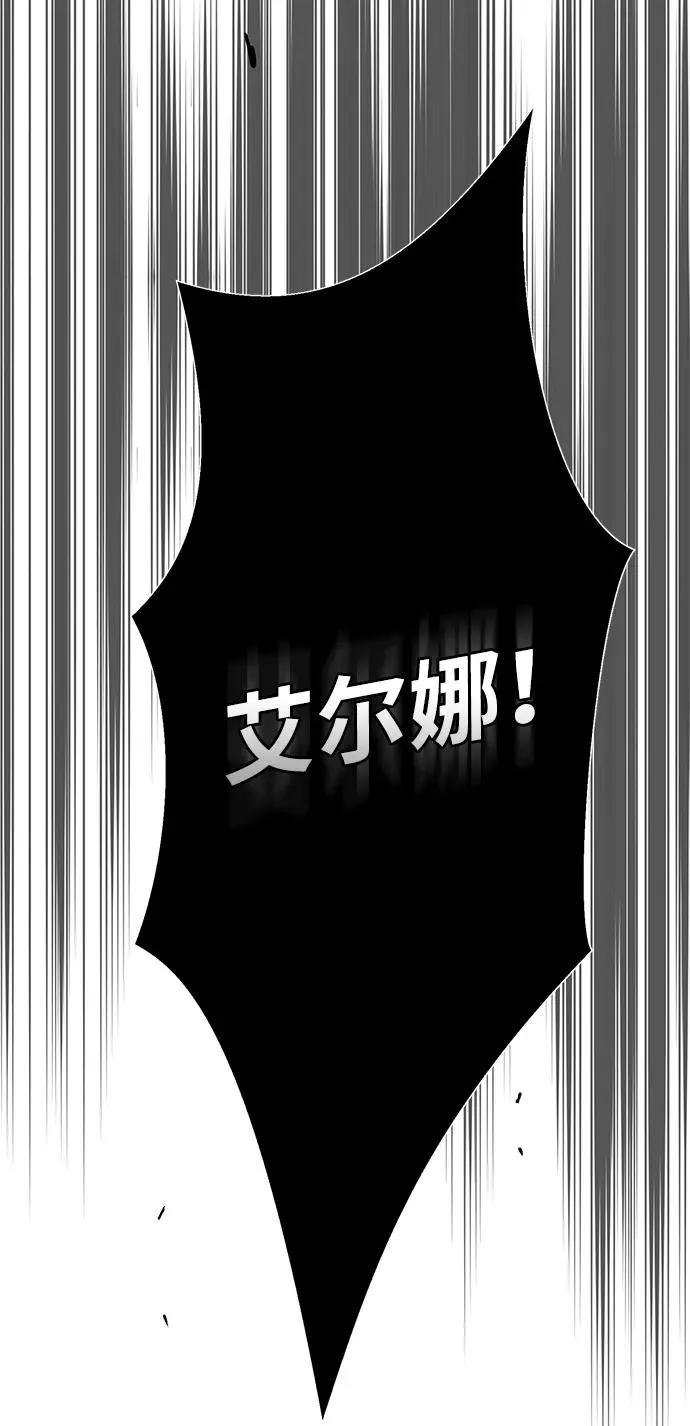 [第75话] 串错的珠子 第80页