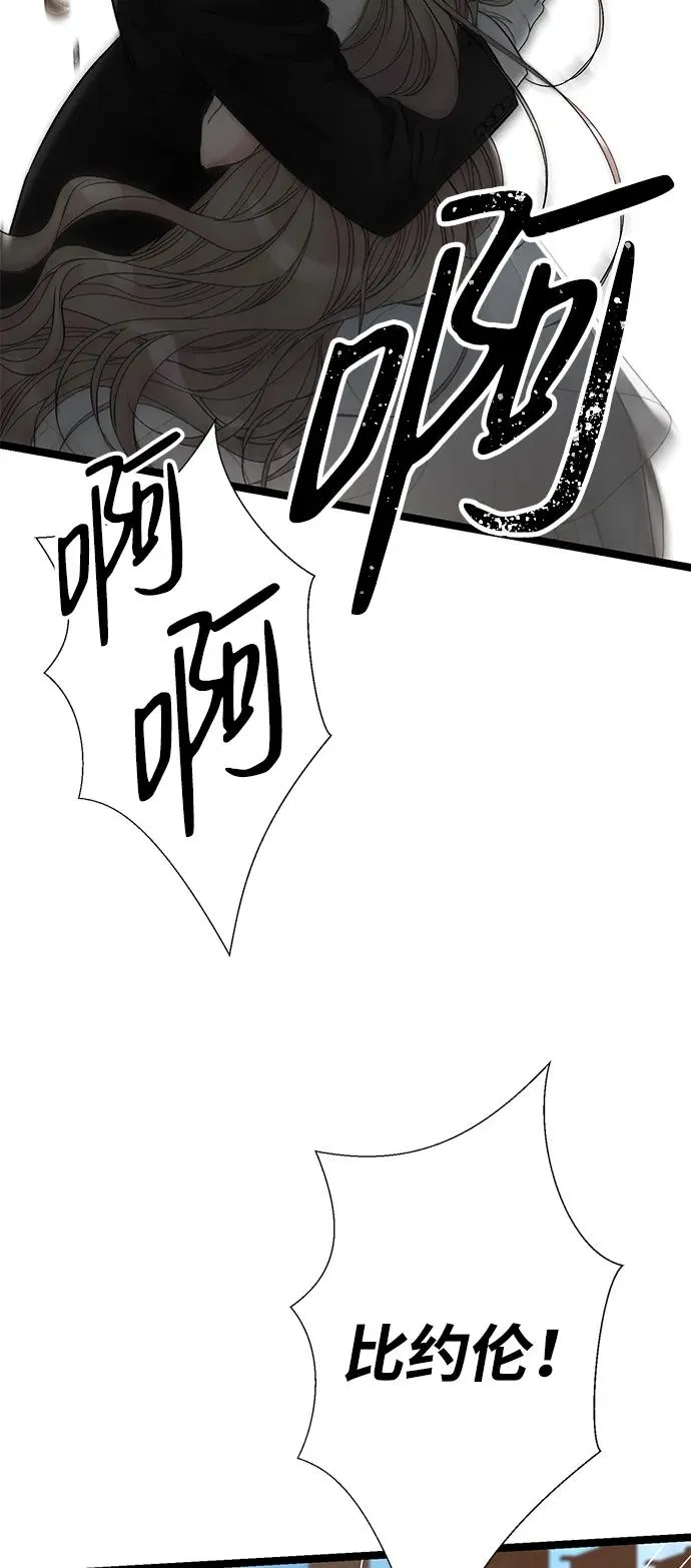 [第75话] 串错的珠子 第83页