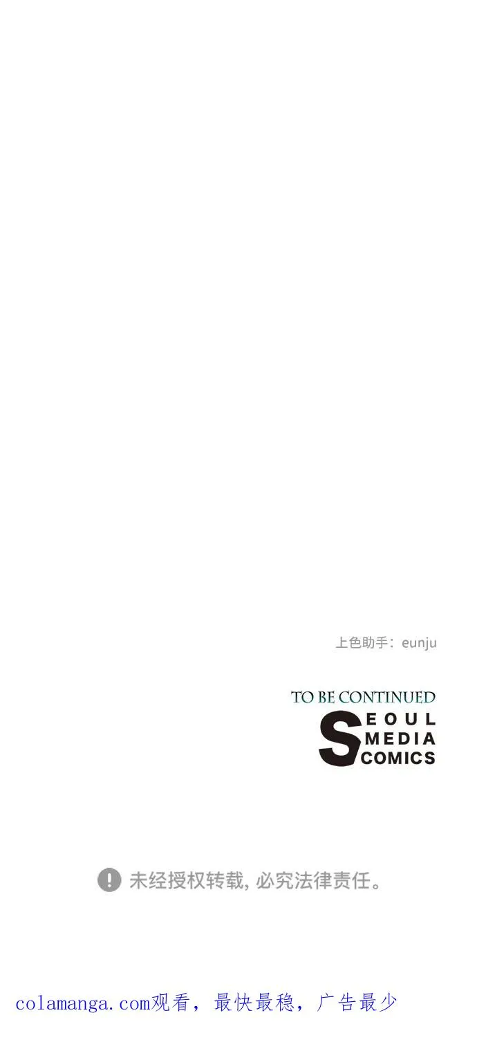 [第75话] 串错的珠子 第86页