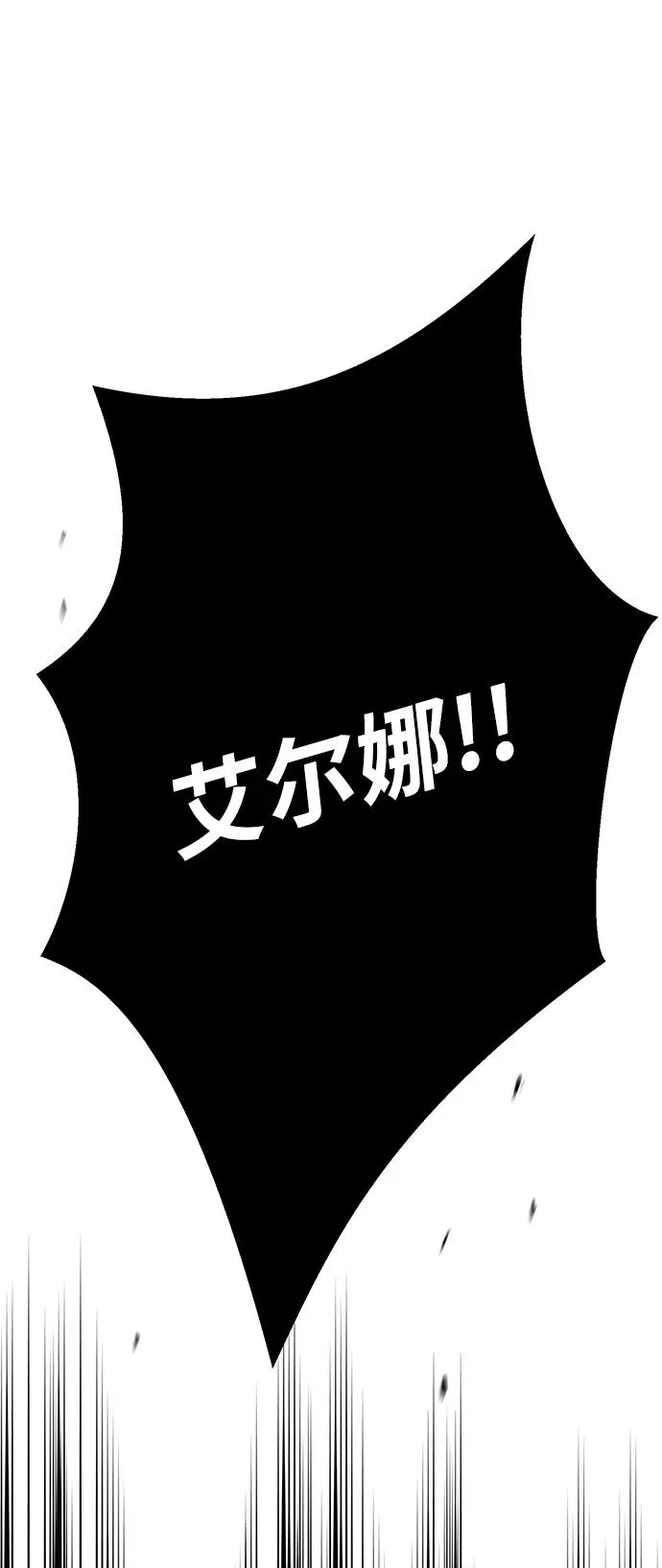[第76话] 会没事的 第2页