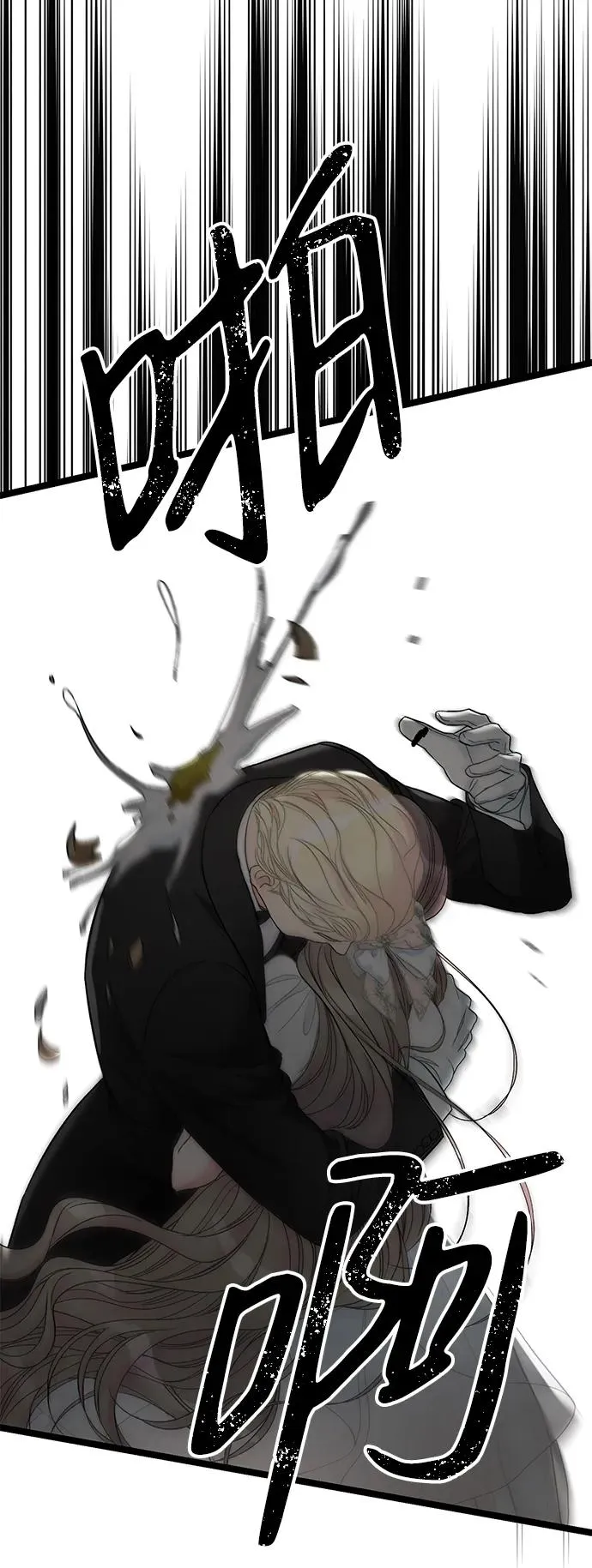 [第76话] 会没事的 第3页