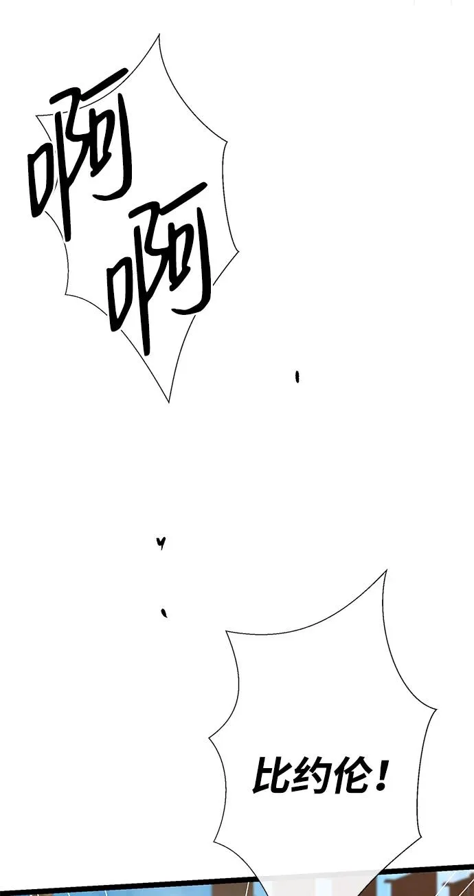 [第76话] 会没事的 第4页