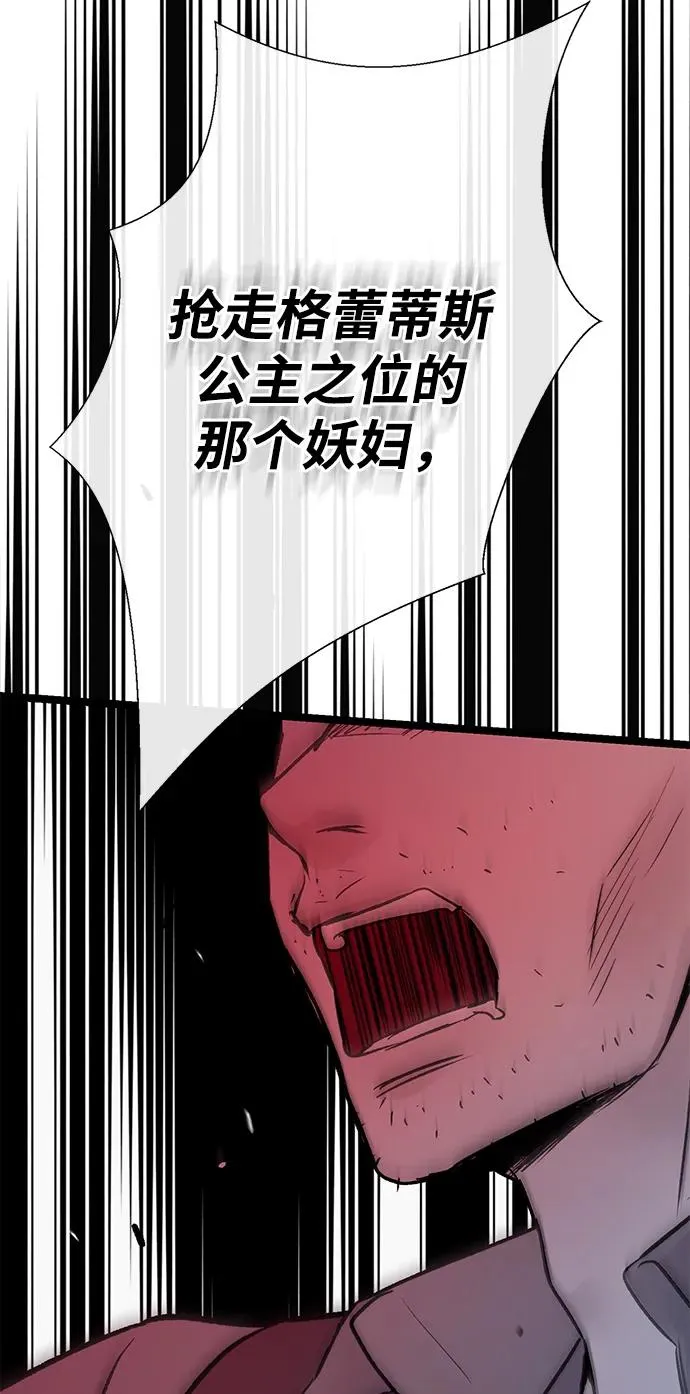 [第76话] 会没事的 第6页