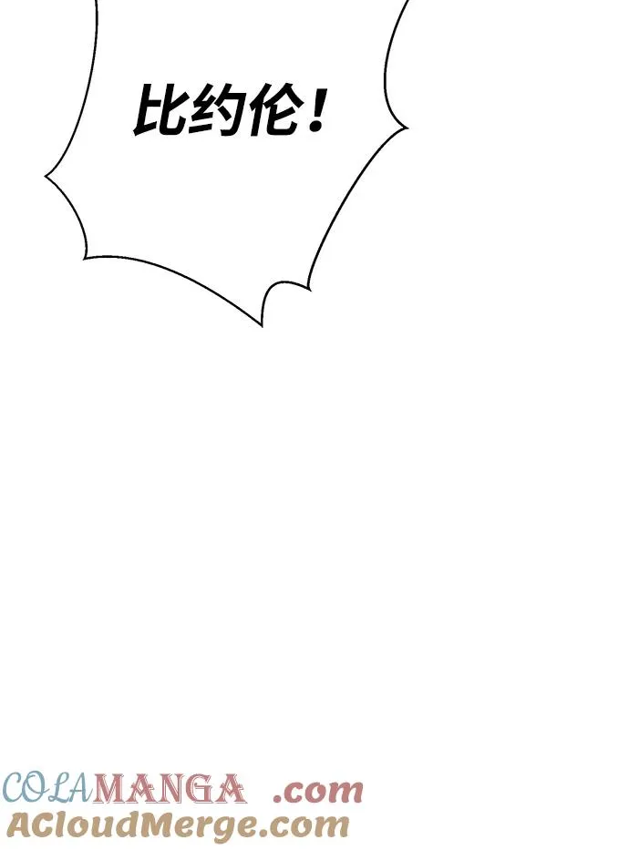 [第76话] 会没事的 第13页