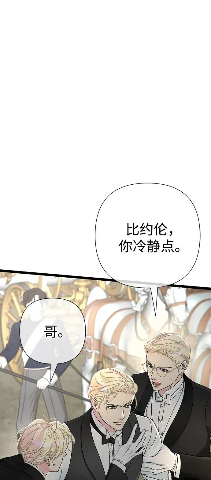 [第76话] 会没事的 第14页