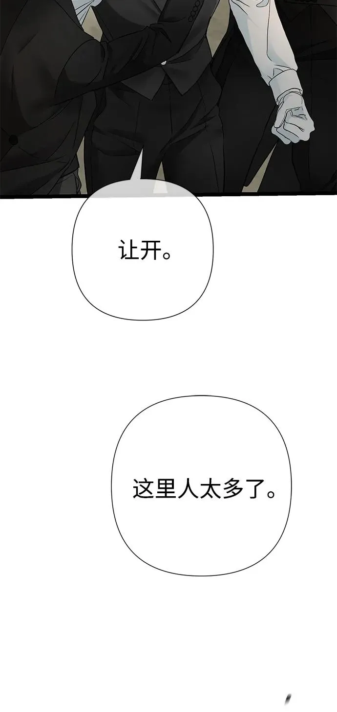 [第76话] 会没事的 第15页
