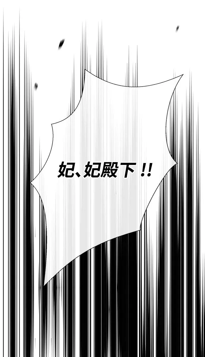 [第76话] 会没事的 第16页