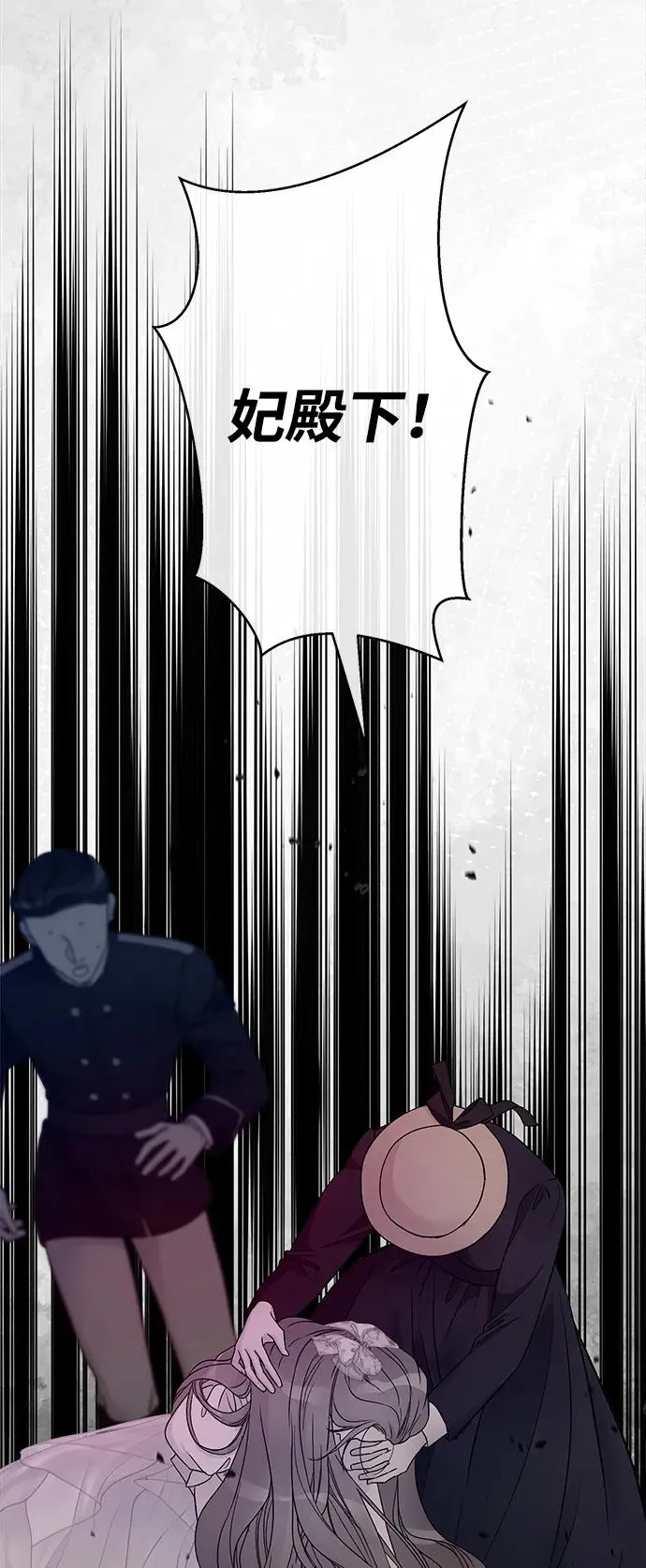 [第76话] 会没事的 第18页