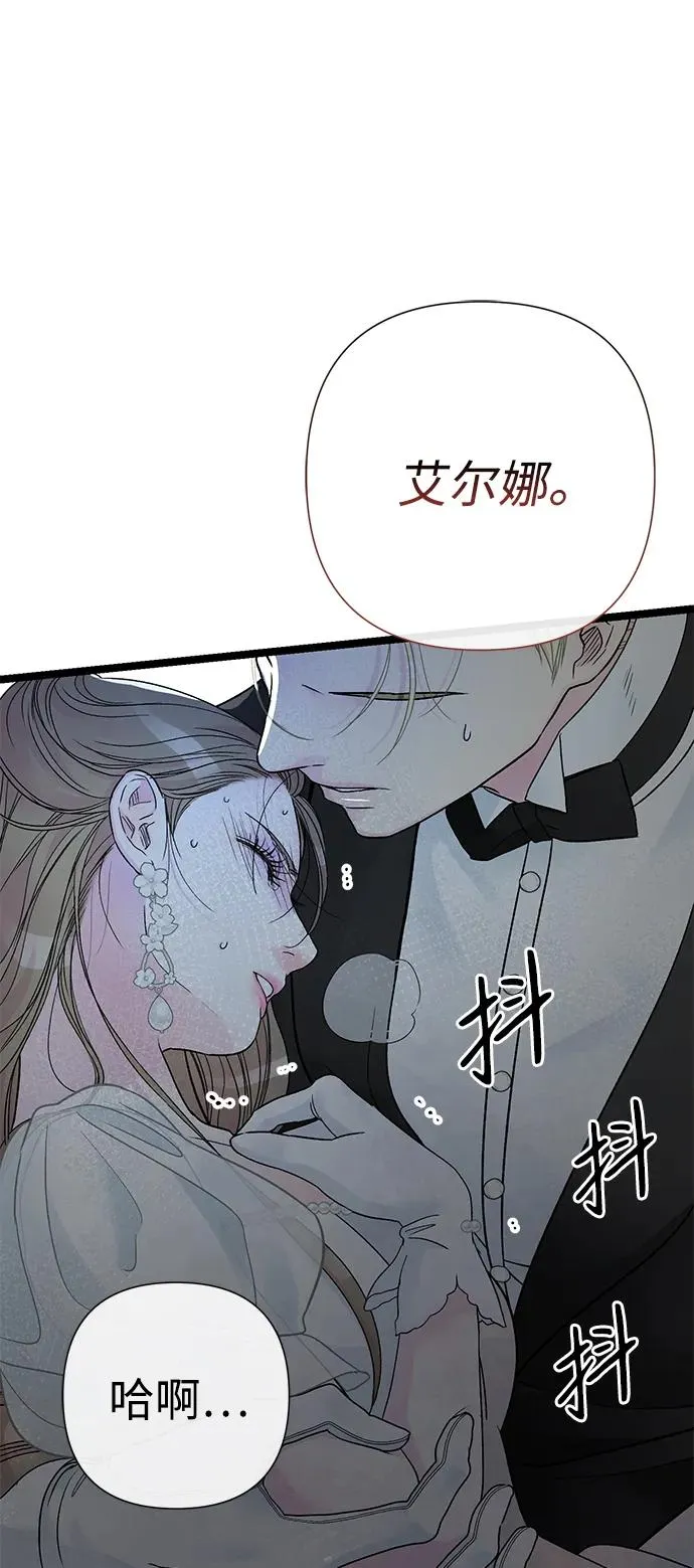 [第76话] 会没事的 第20页