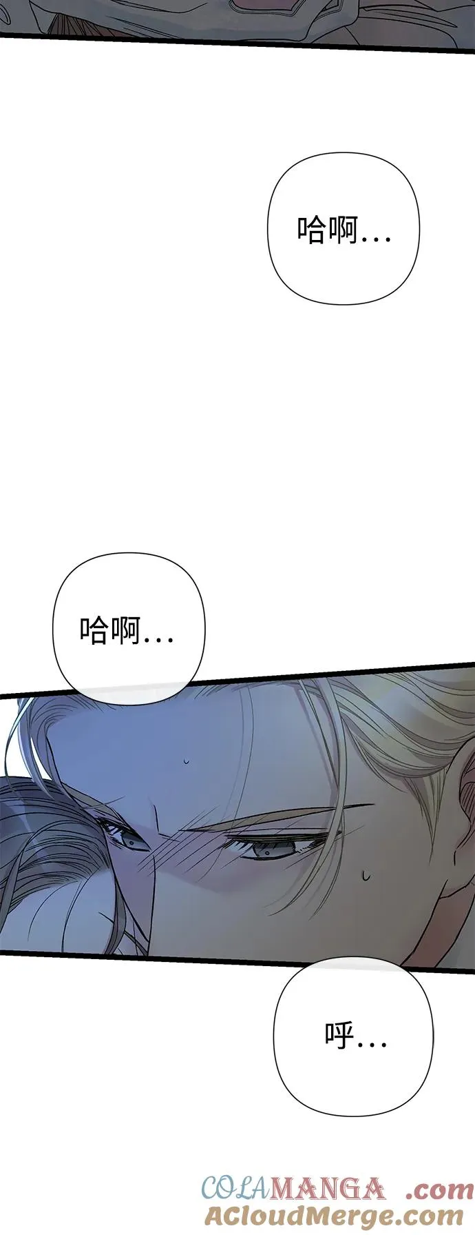 [第76话] 会没事的 第21页