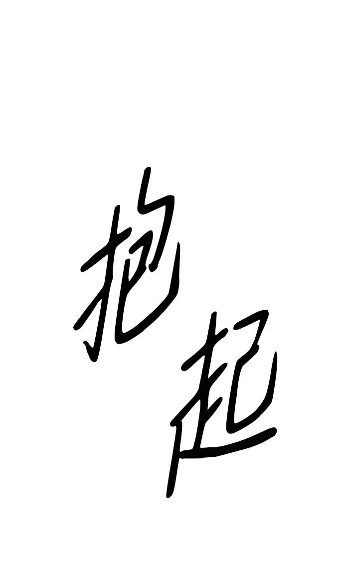 [第76话] 会没事的 第22页